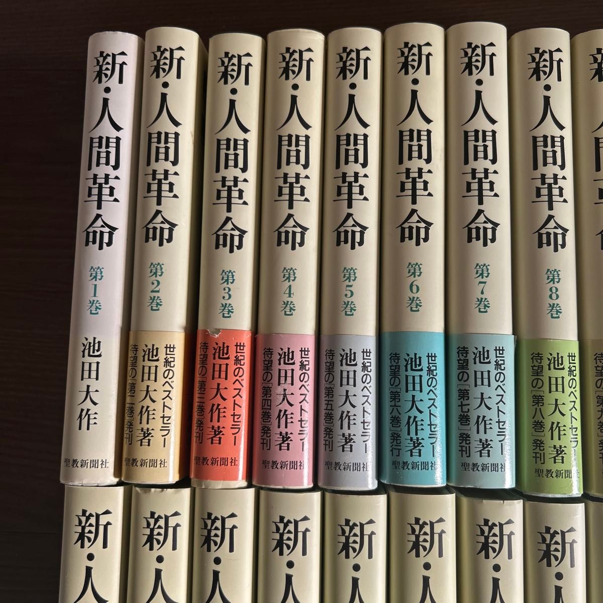 新・人間革命 全巻31冊セット 中古品｜Yahoo!フリマ（旧PayPayフリマ）