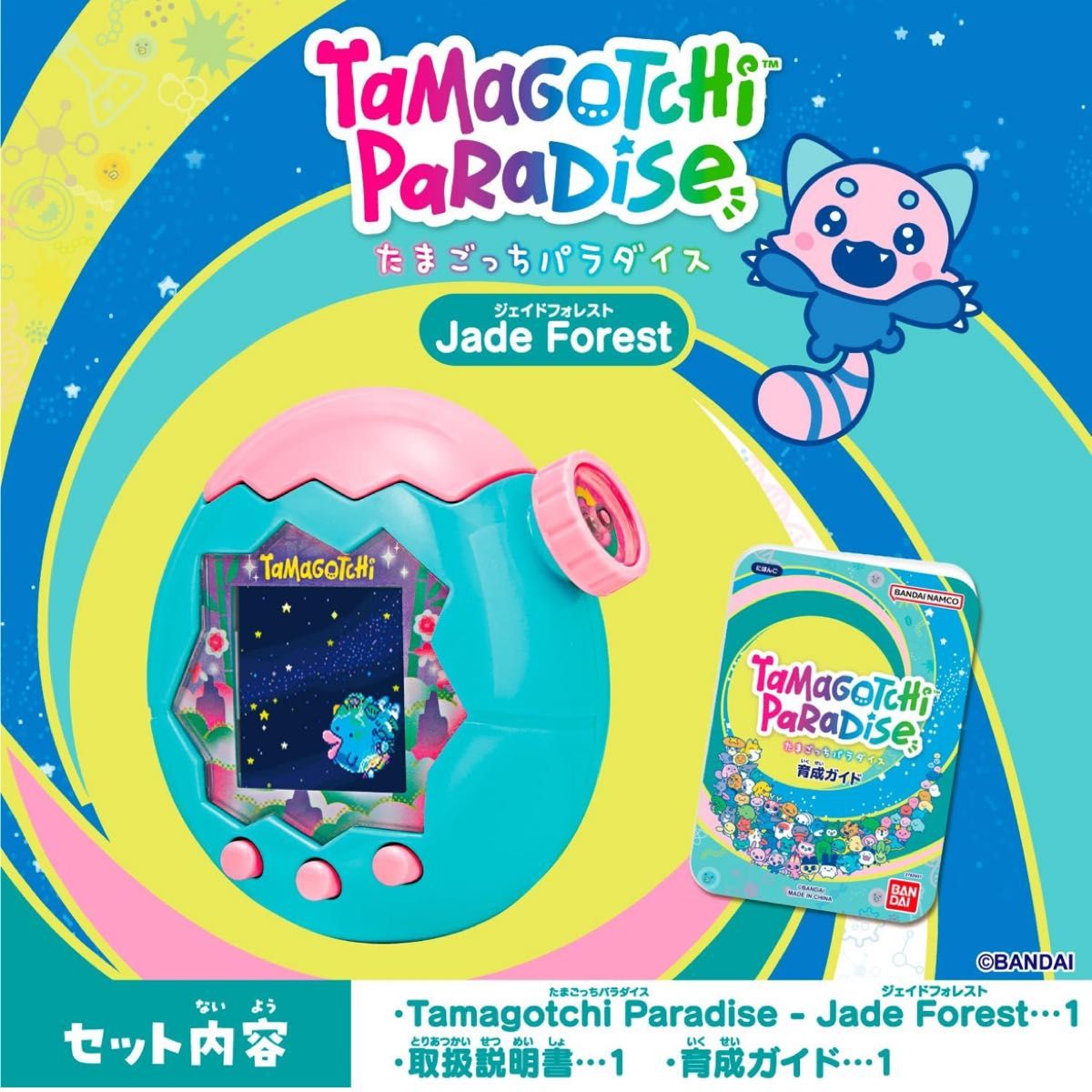限定シール2枚付き】たまごっち Paradise Jade Forest 新品｜Yahoo