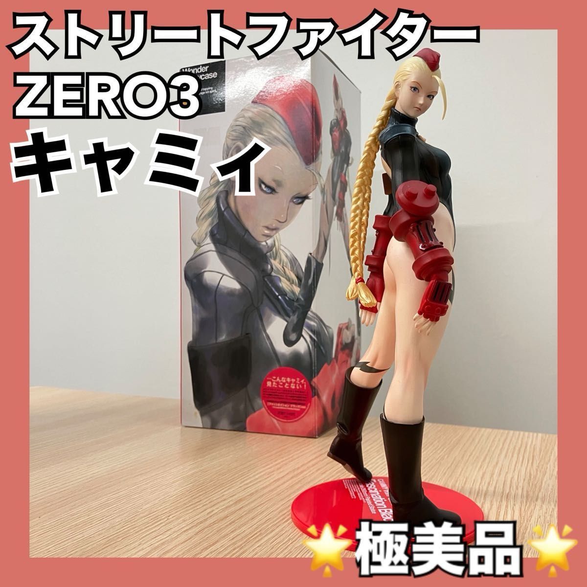 海洋堂 ストリートファイターZERO3 キャミィ 1/6 スケールセット