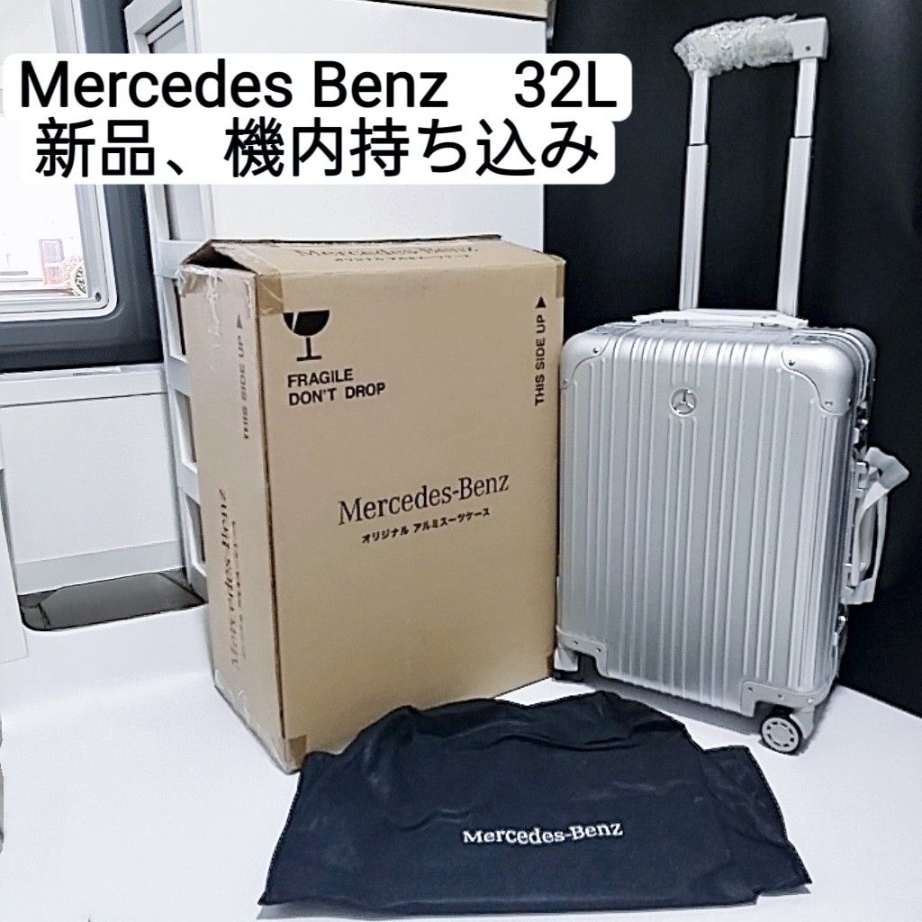 メルセデス・ベンツ シルバーキャリーケース Mercedes-Benz シルバー