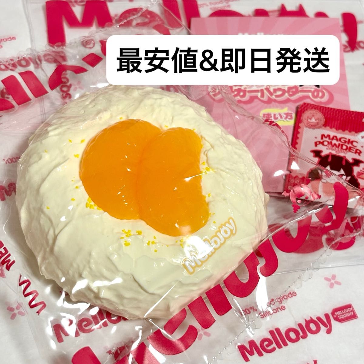 MelloJoy 大福 オレンジ クリームまみれ大福シリーズ メロジョイ