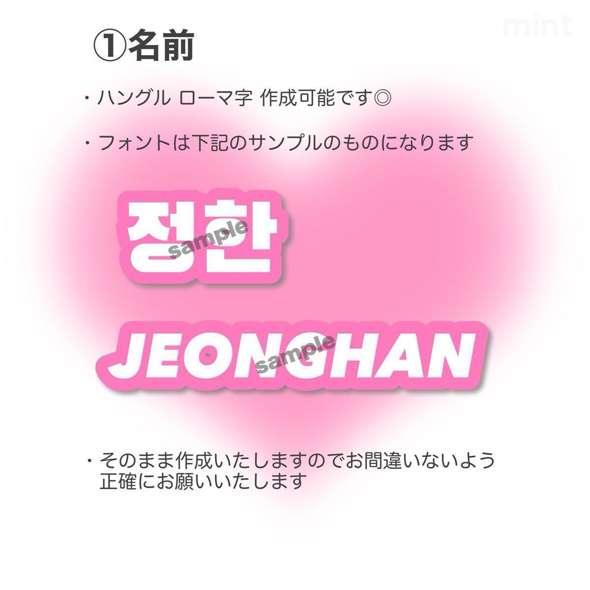 オーダーページ】ネームボード ネームプレート ペンライト うちわ文字