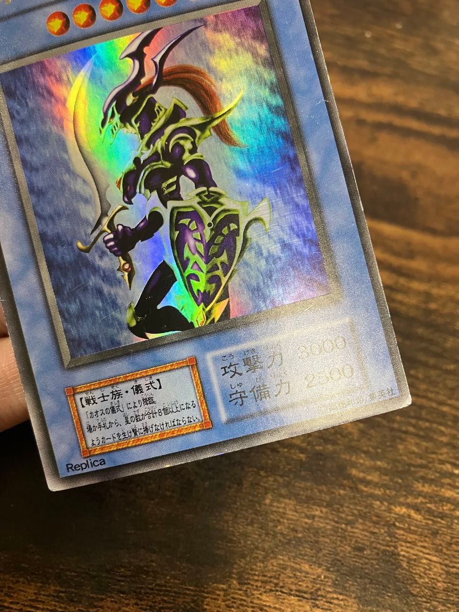 遊戯王 カオスソルジャー 初期 ウルトラレア プレミアムパック2｜Yahoo