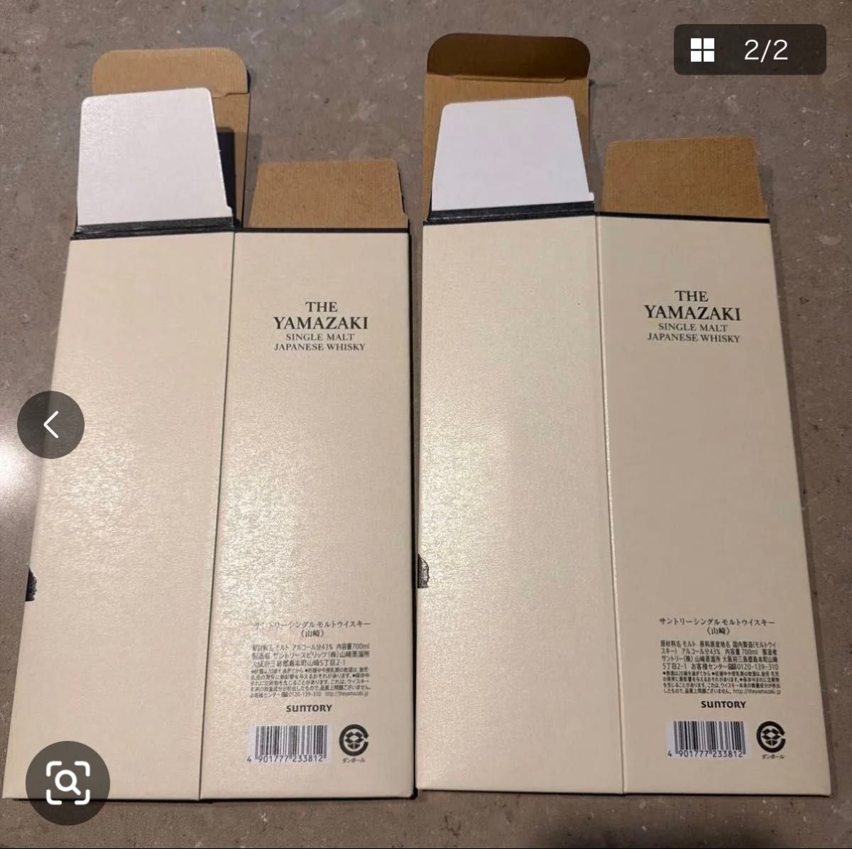 山崎ウイスキー空箱2個セット クーポンでお得にどうぞ お値下げ不可