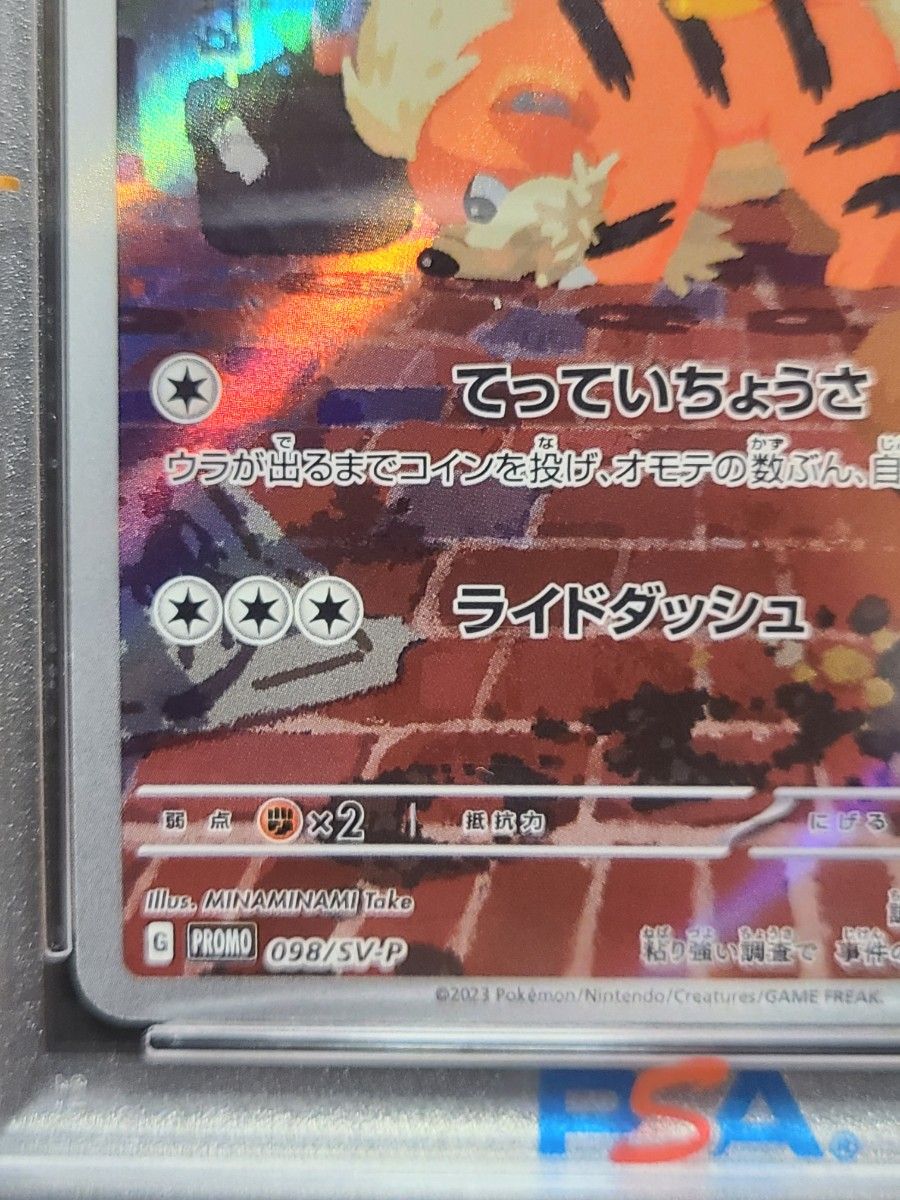 PSA10】名探偵ピカチュウ PROMO SV-Pプロモカード098/SV-P PSA10】名