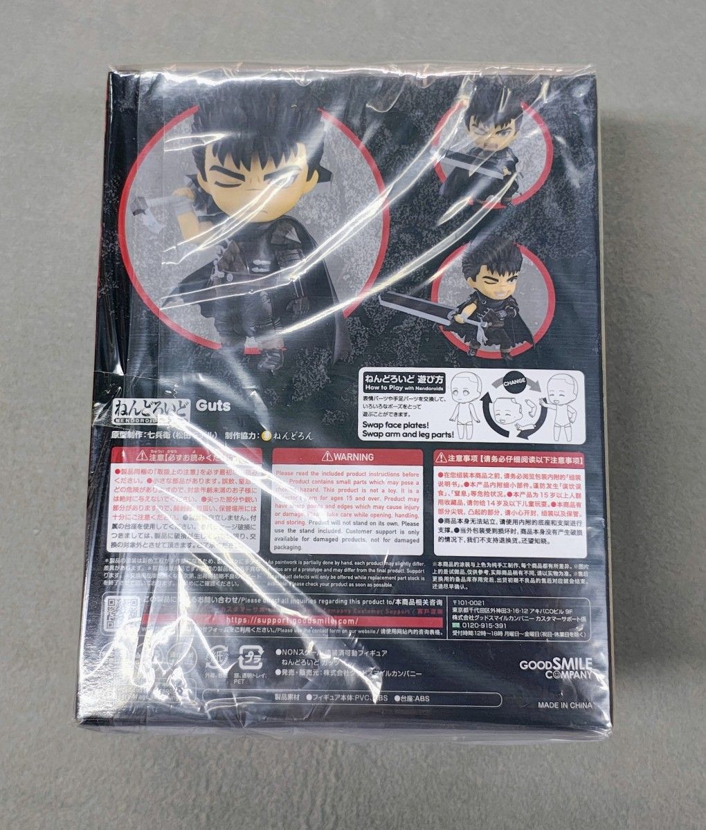 未開封 ねんどろいど ガッツ 2134 ベルセルク BERSERK グッドスマイル