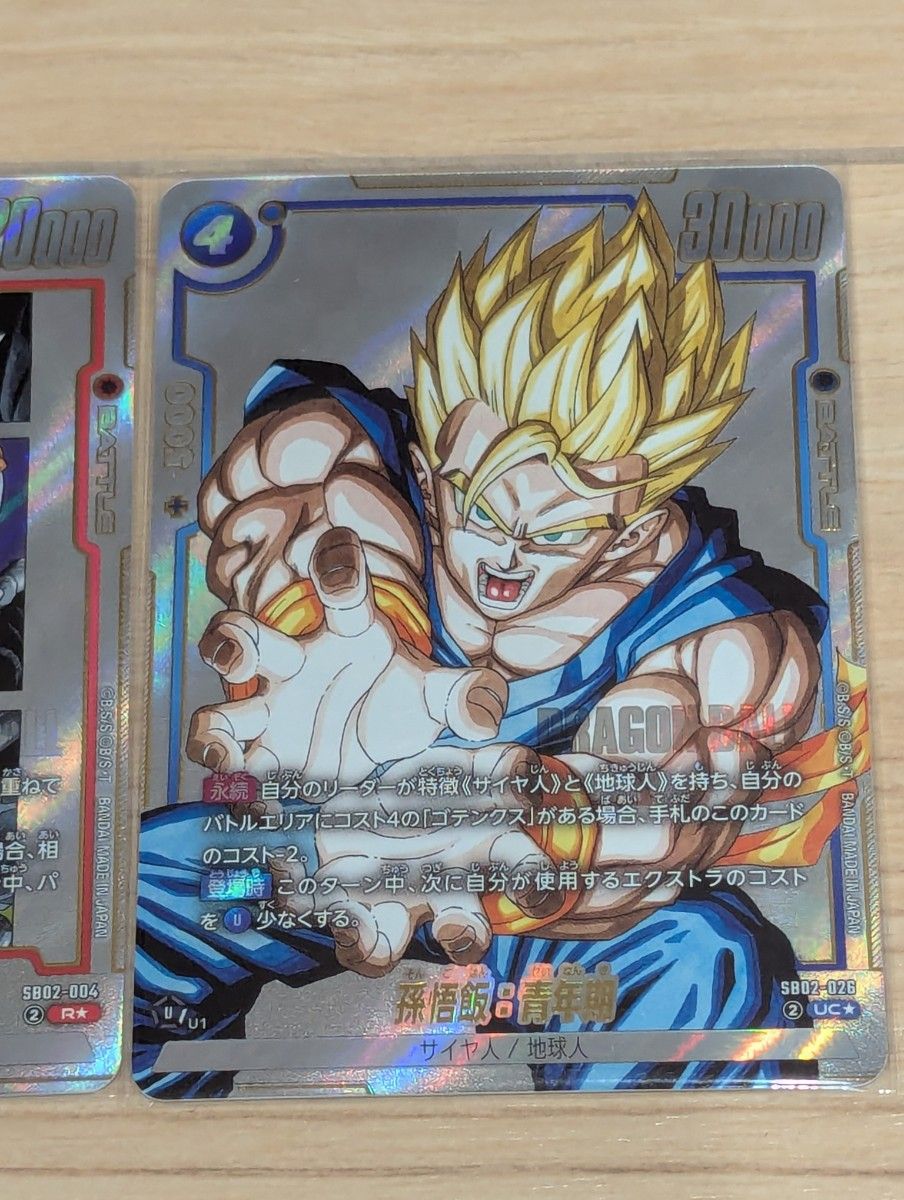 ドラゴンボール マンガブースター2 スーパーパラレル 孫悟飯 少年期SCR