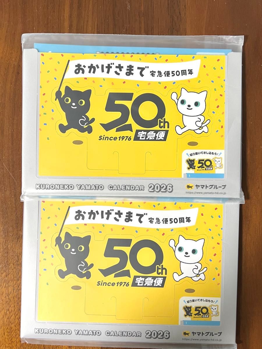 クロネコヤマト カレンダー 2026 50周年記念 ヤマト運輸 卓上