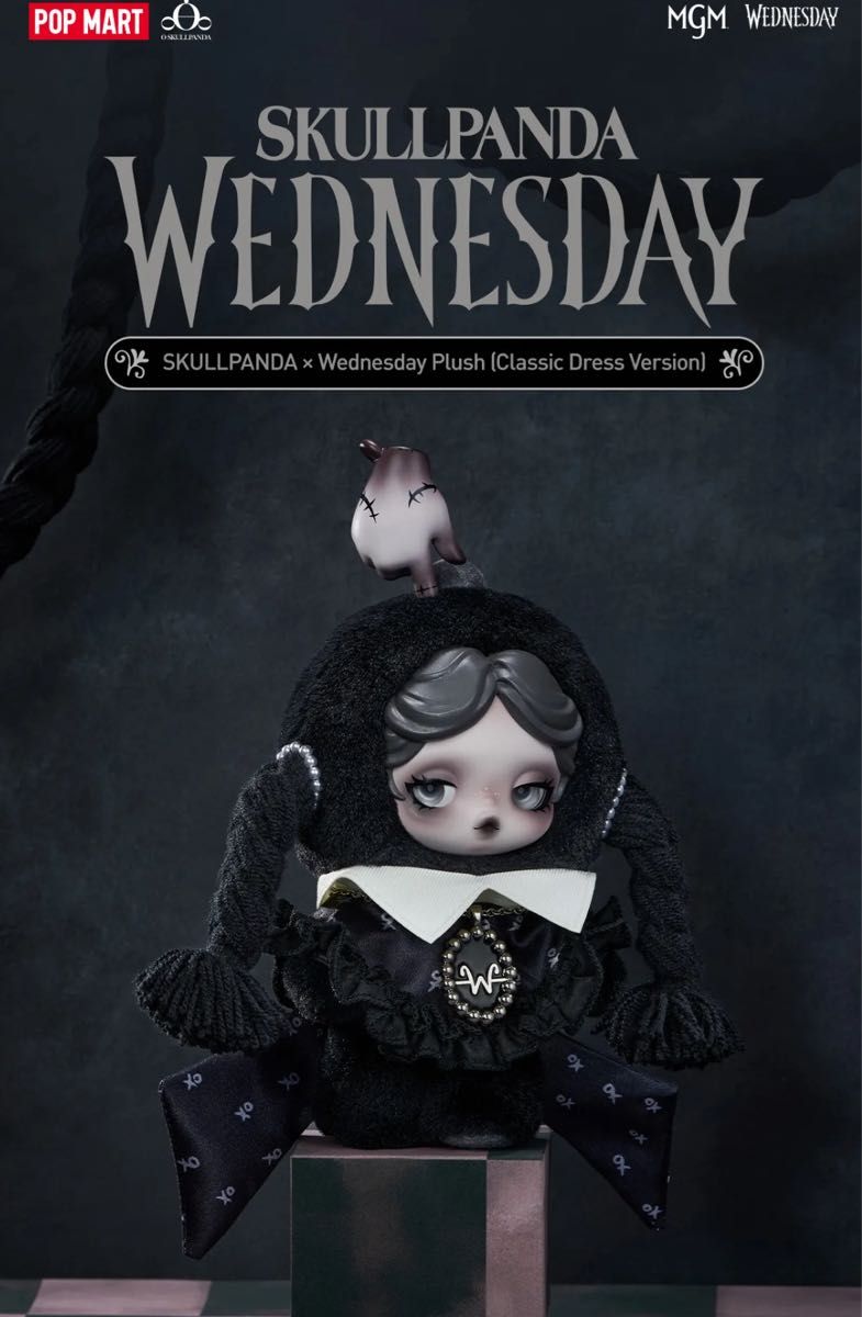 確実正規品 アメリカ限定 スカルパンダ SKULLPANDA POPMART 12月上旬
