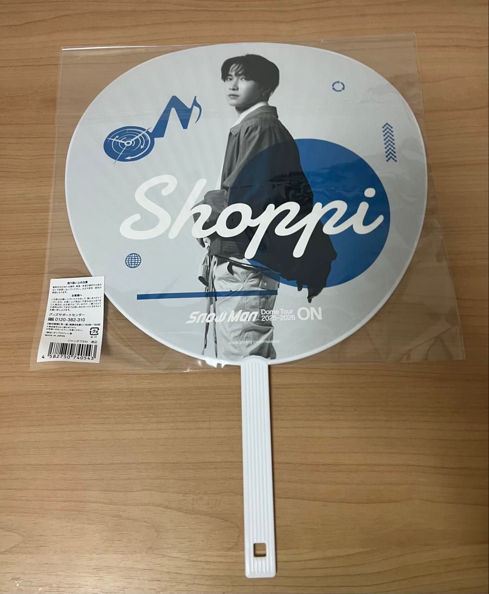 SnowMan Dome Tour 2025-2026 ON 公式うちわ 渡辺翔太｜Yahoo!フリマ