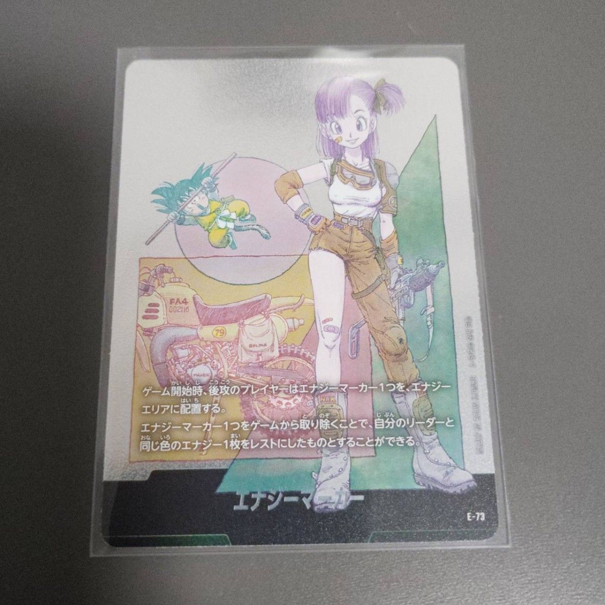 よ*ん様 ドラゴンボールフュージョンワールド E-73☆ 10巻 金エナジー