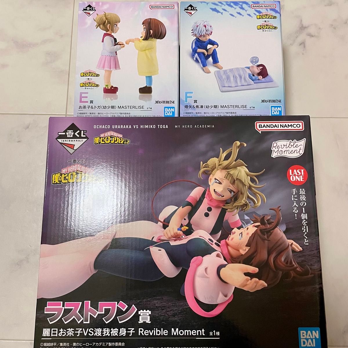 僕のヒーローアカデミア お茶子&トガ（幼少期） 麗日お茶子VS渡我被