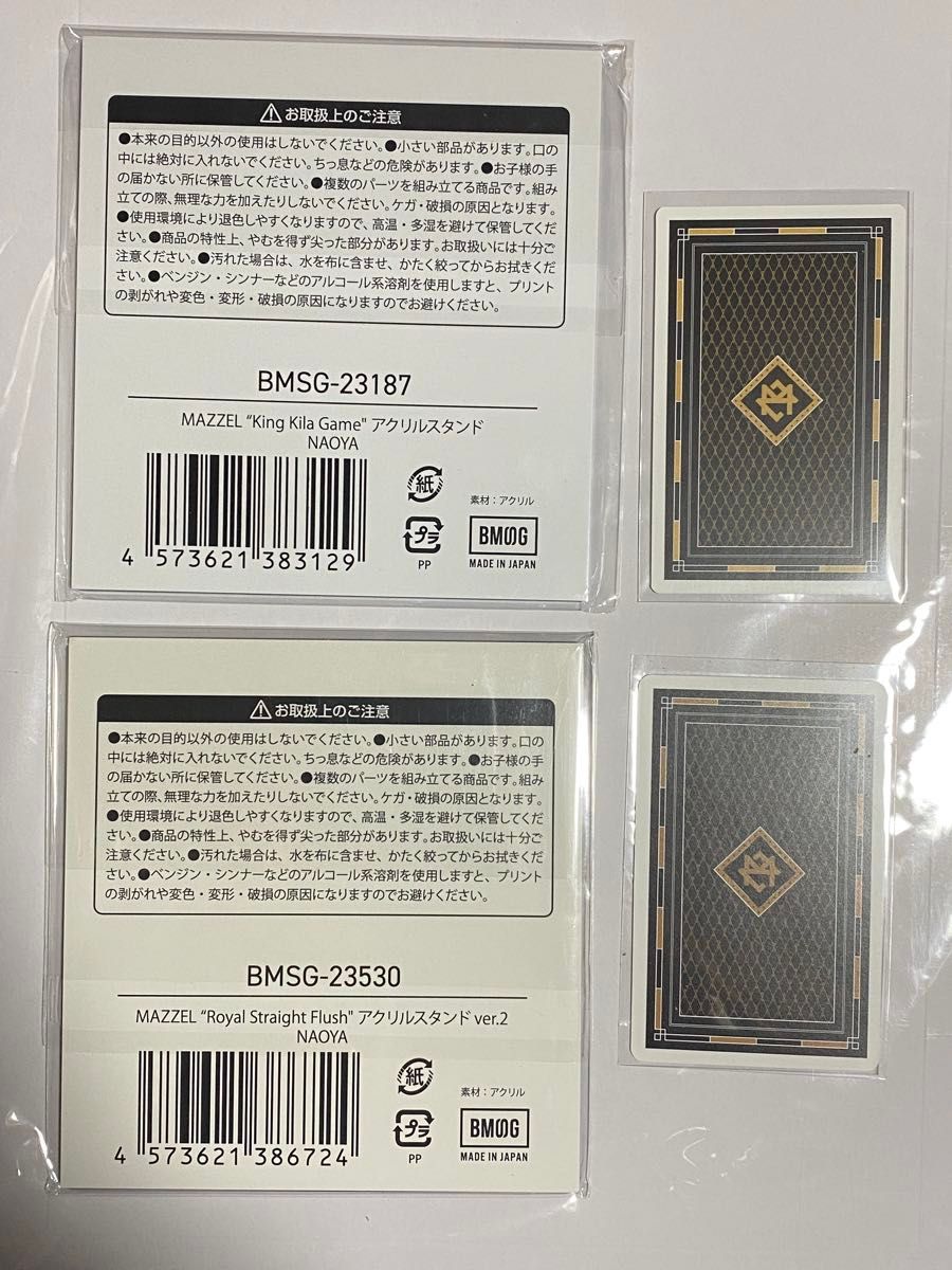 MAZZEL NAOYA アクスタ トレカ セット｜Yahoo!フリマ（旧PayPayフリマ）