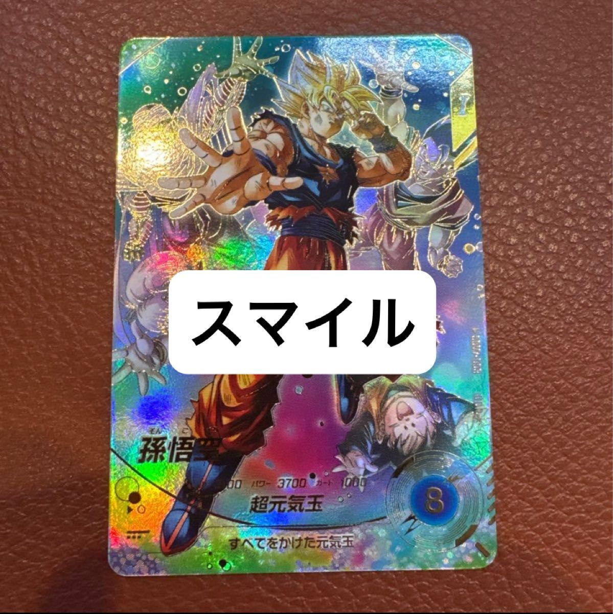 ダイバーズ 7弾 1周年 孫悟空 GDR SDV7-003 パラレル｜Yahoo!フリマ