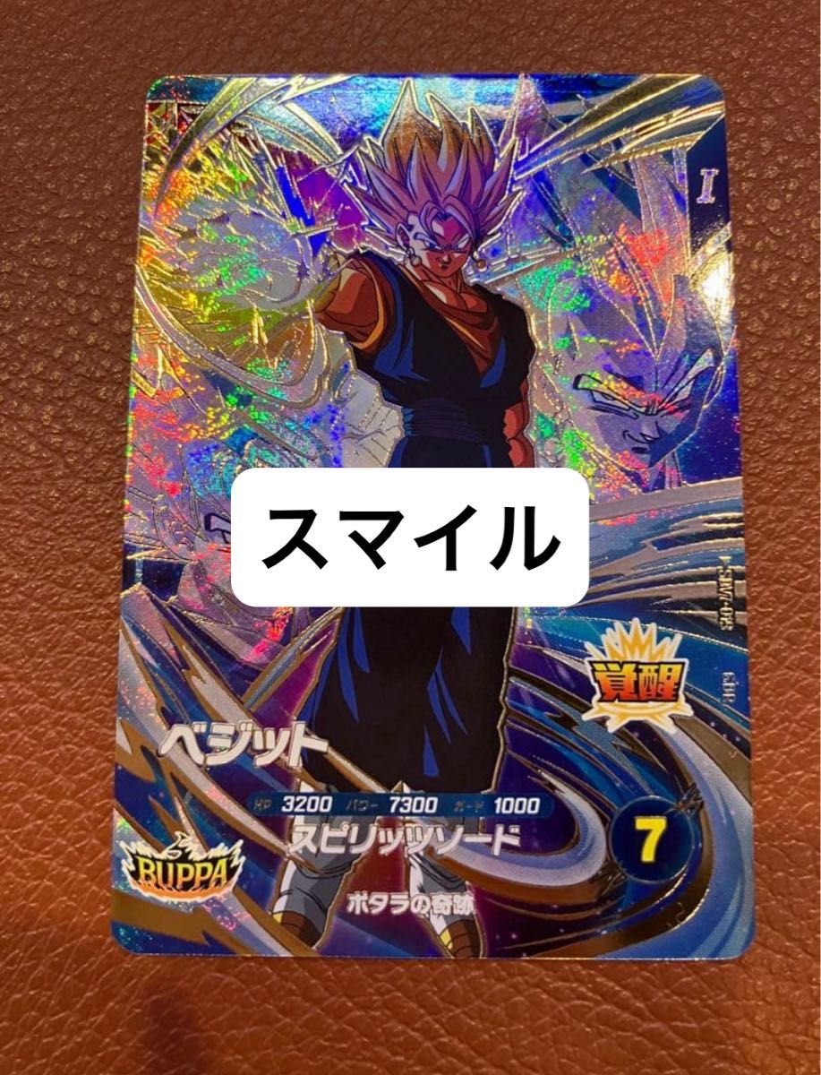 ドラゴンボール スーパーダイバーズ sdv7-019 パラレル ベジット GDR