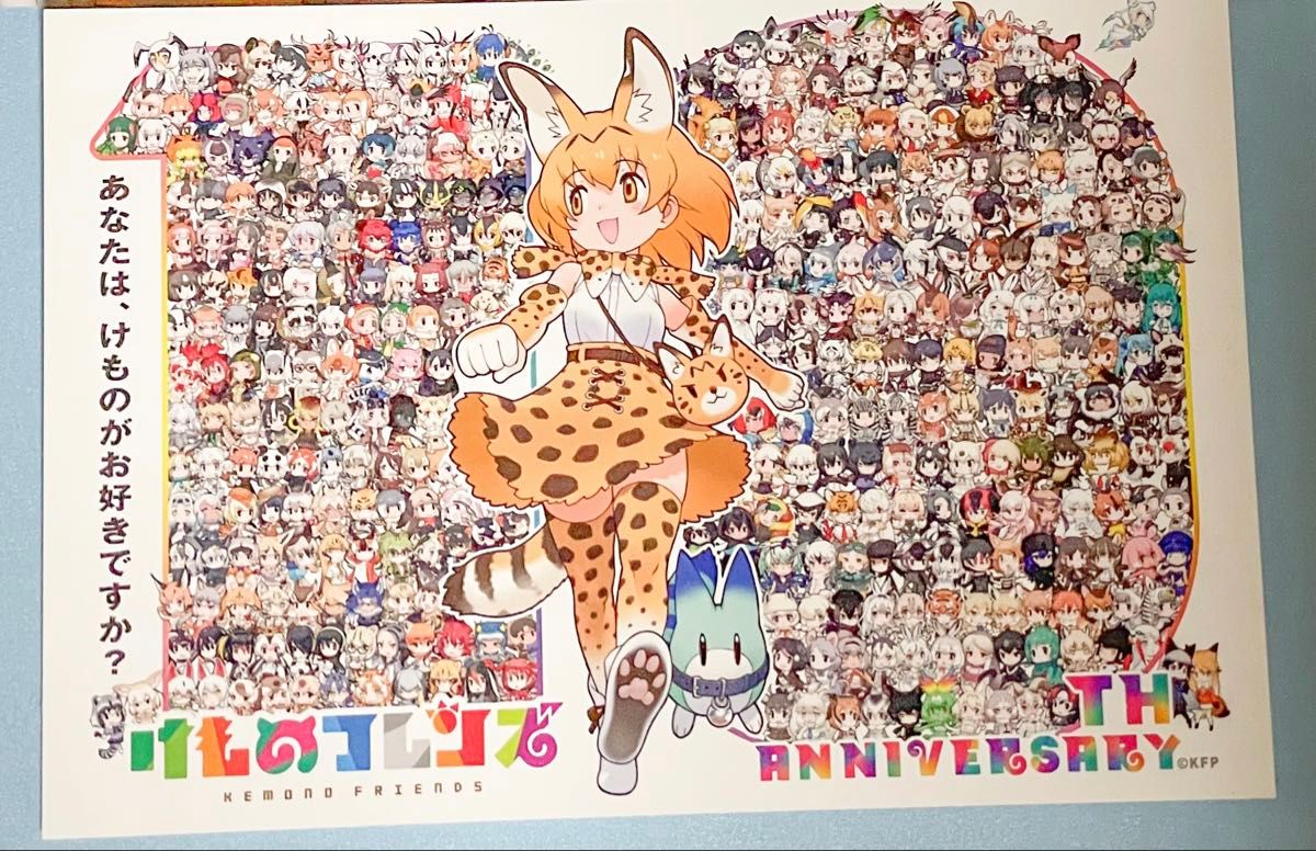 けものフレンズ展 図録 手塚治虫記念館限定 オマケ付き｜Yahoo!フリマ