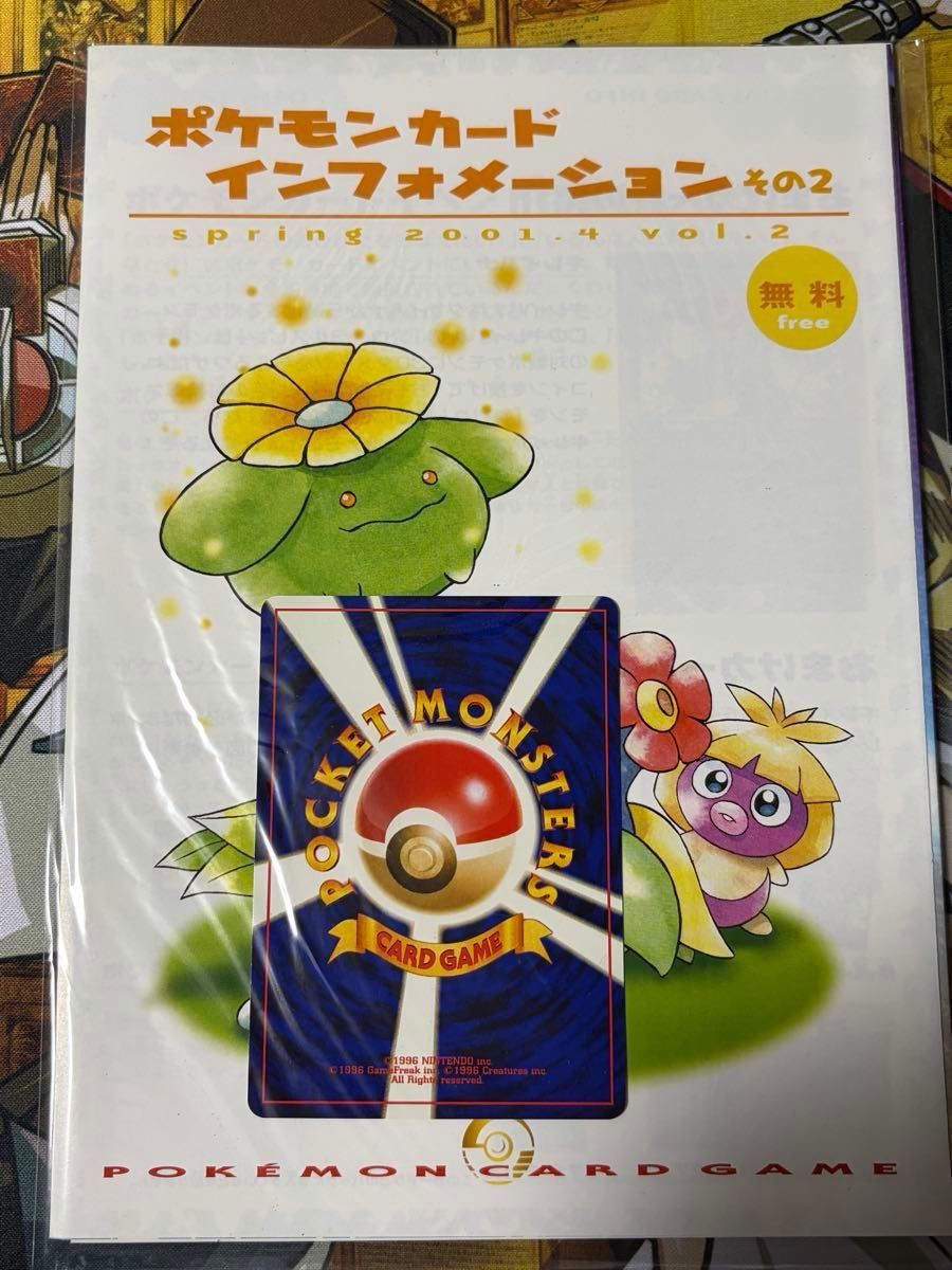 ポケモンからグッズを探す｜【公式】ポケモンセンターオンライン