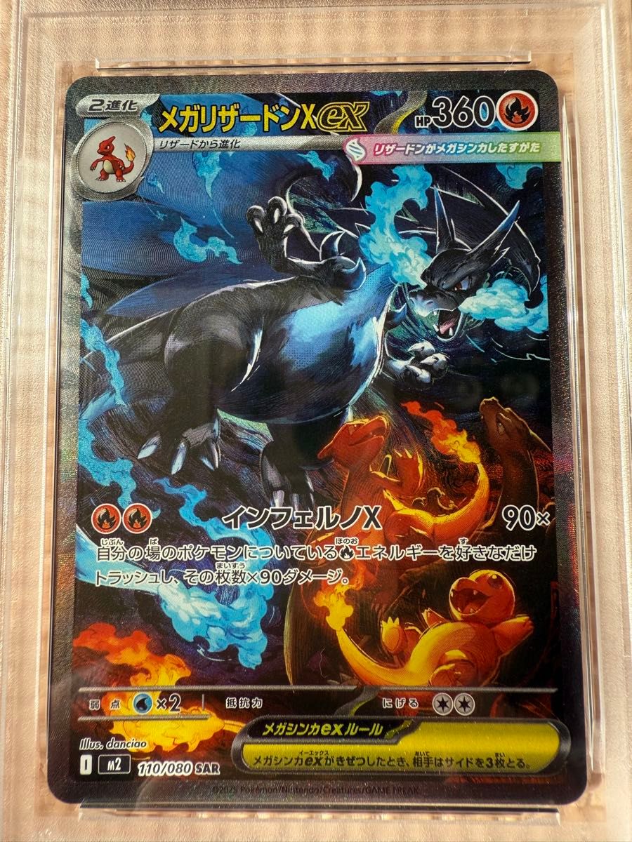 PSA10】ポケモンカード メガリザードン X ex sar インフェルノX