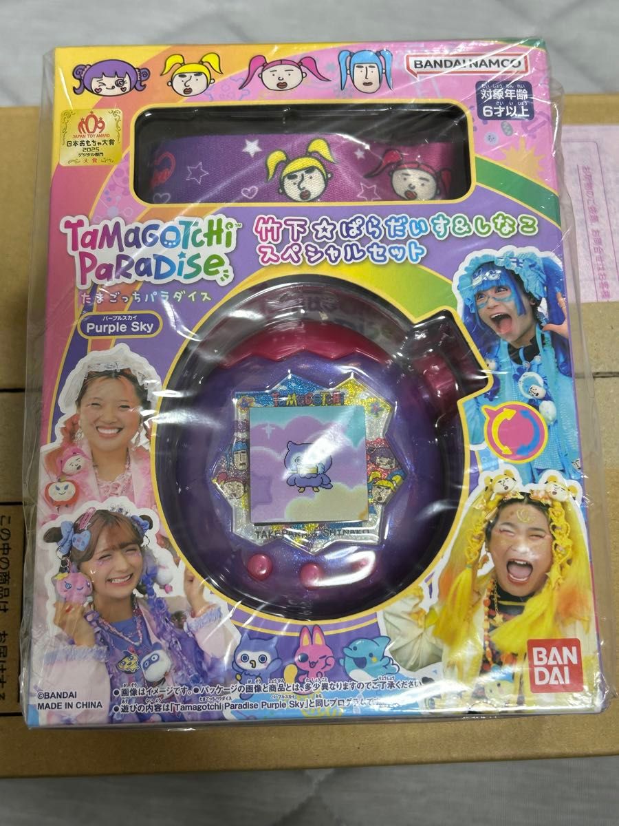 新品未開封品 たまごっちパラダイスPurple Skyしなこ&竹下 ぱらだいす