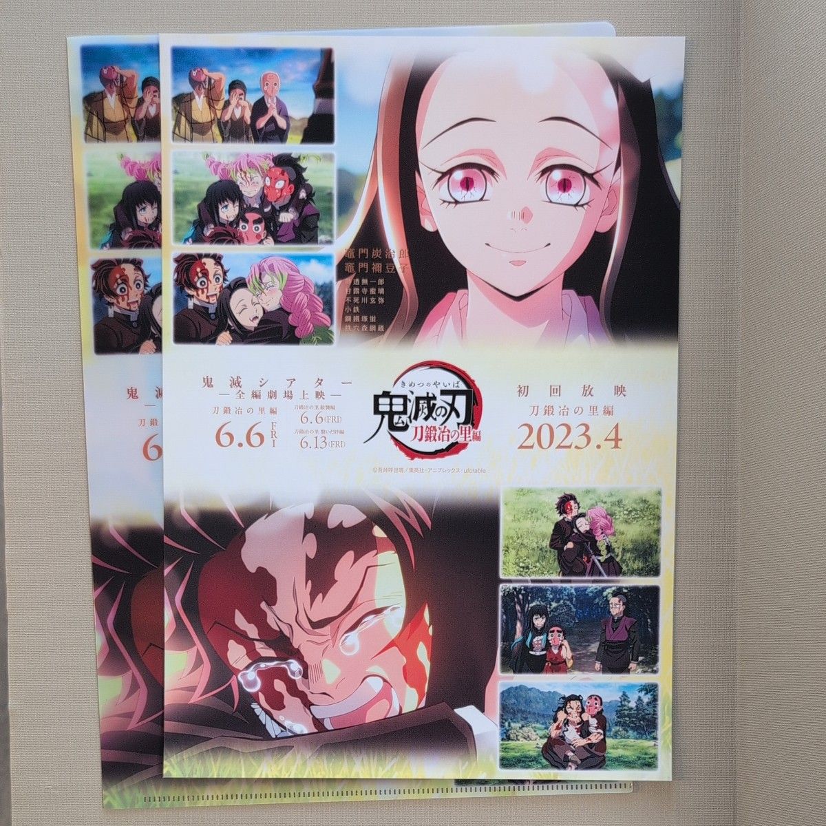 鬼滅シアター 鬼滅の刃 キャラクターフライヤー クリアファイルセット