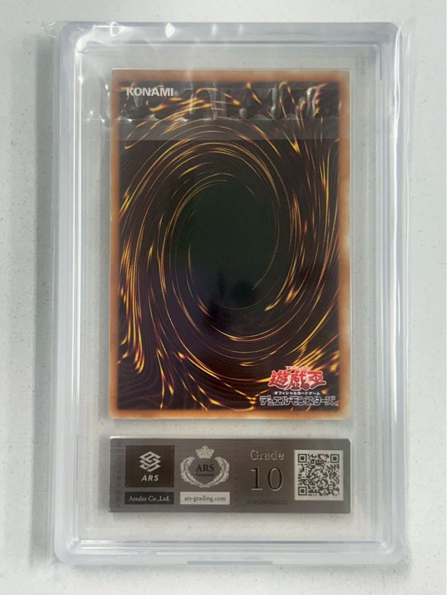 ARS10】 レッドデーモンズドラゴン レリーフ 遊戯王 ARS鑑定｜Yahoo