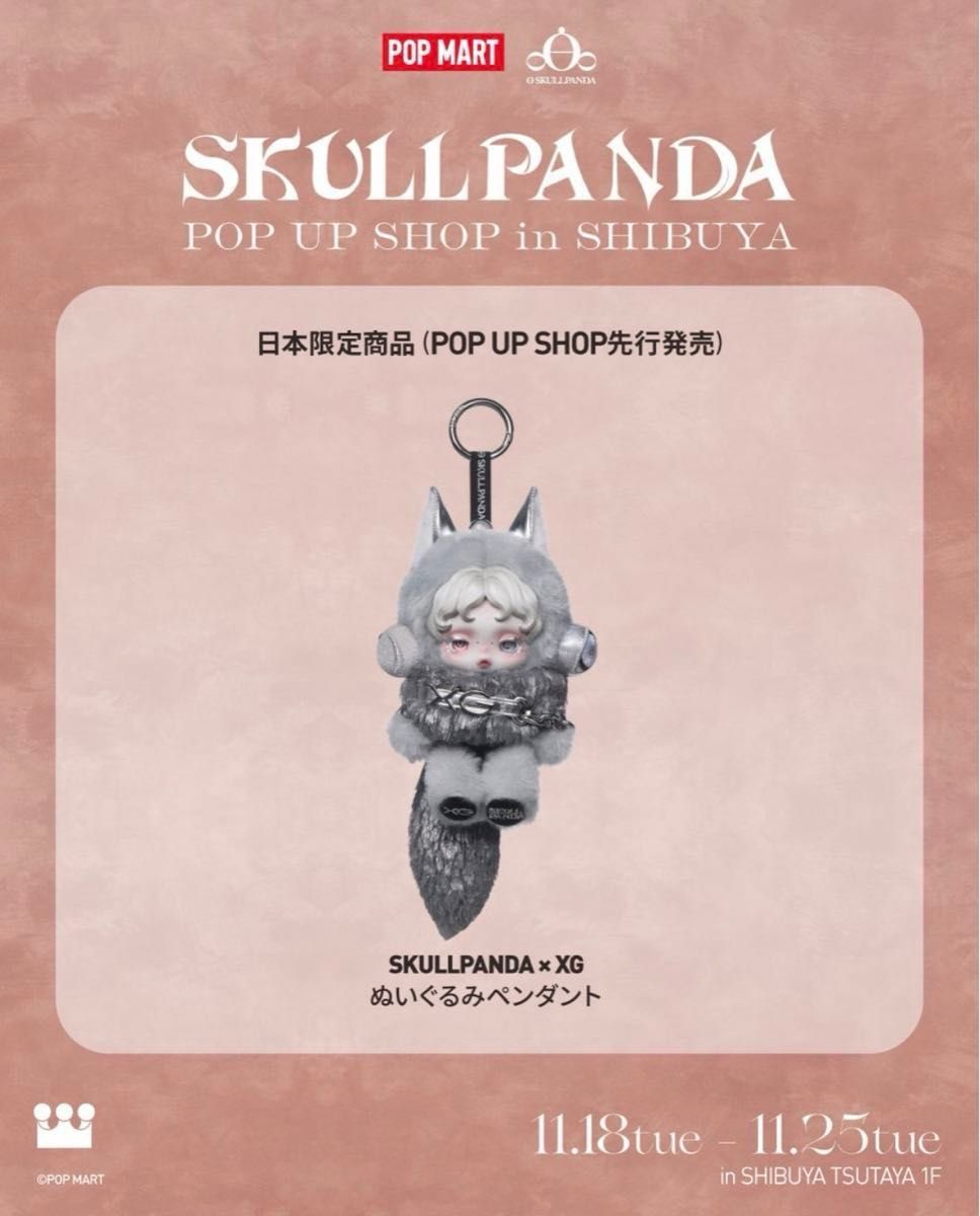 SKULLPANDA XGコラボ ぬいぐるみペンダント スカルパンダ ノベルティ