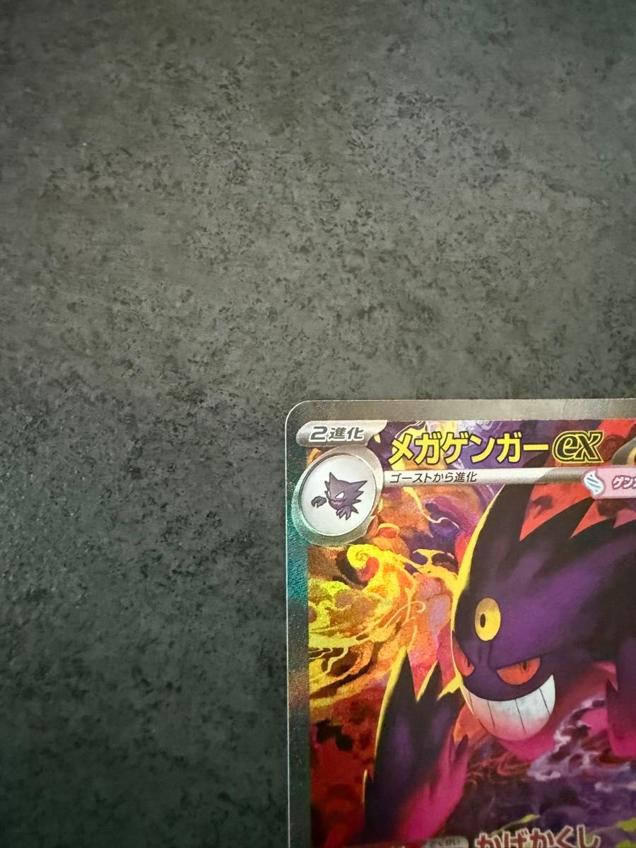 ポケモンカード メガゲンガーEX SAR PSA10相当｜Yahoo!フリマ（旧