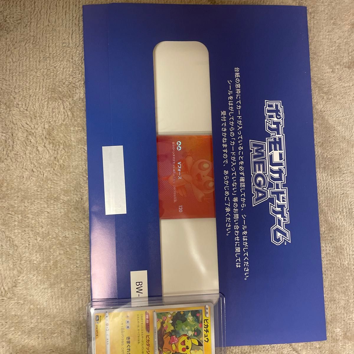 当選品】ビクティニ BWR ビクティニ争奪戦 プロモカード 未開封｜Yahoo