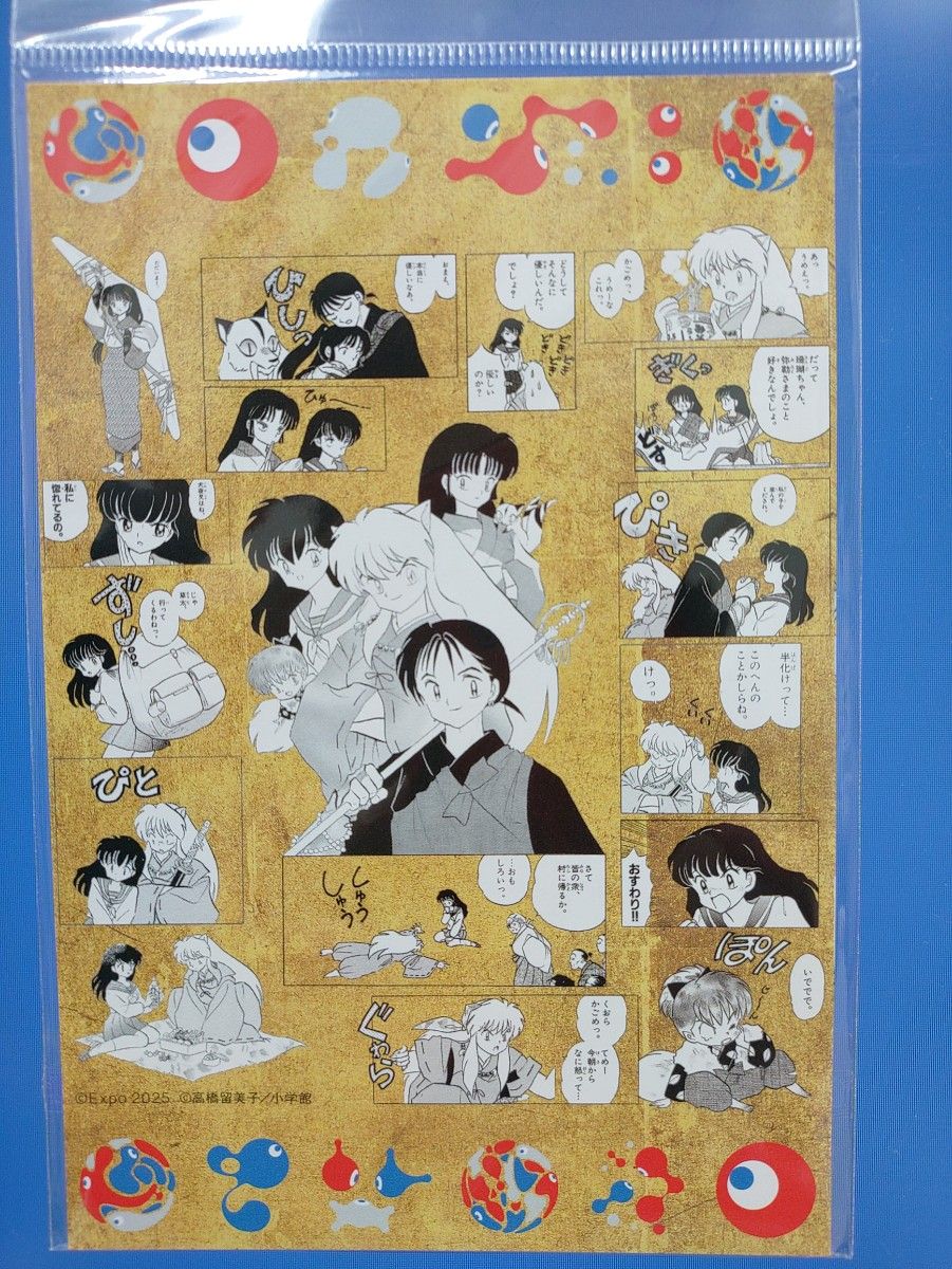大阪関西万博コラボ 高橋留美子作品 らんま12 うる星やつら 犬夜叉
