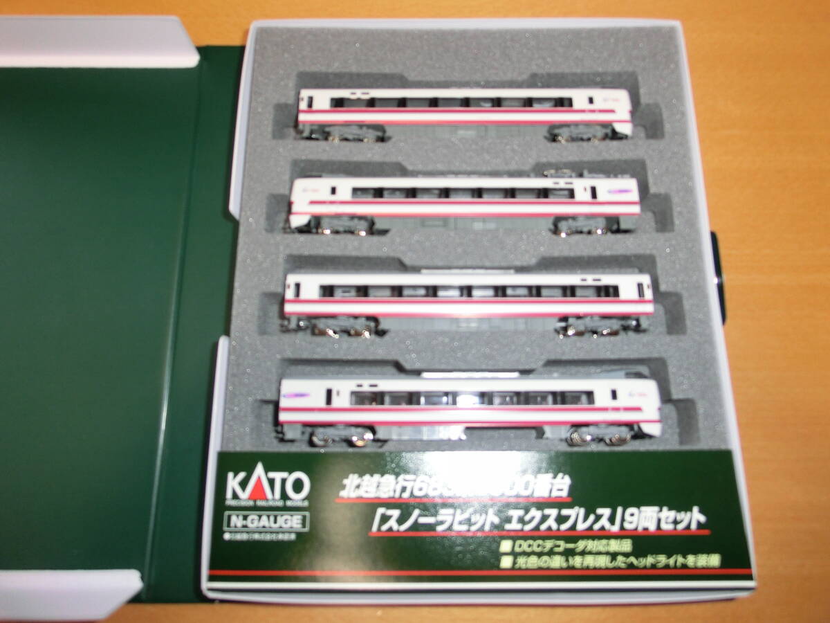 KATO 10-810 683系8000番台「スノーラビットエクスプレス」9両セット