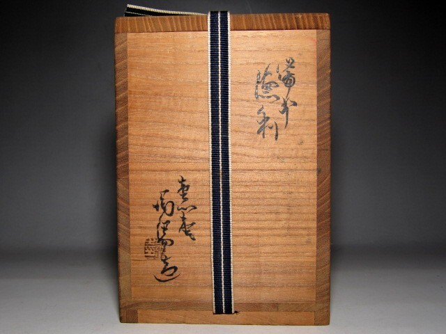 人間国宝 金重陶陽 備前徳利「備前焼中興の祖」栞付き m55 オンライン