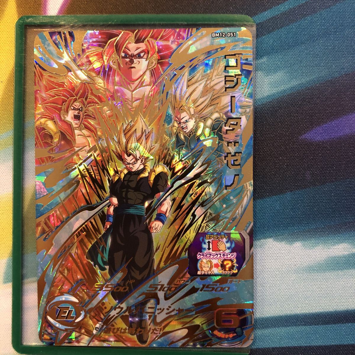 完品 ☆高騰商品☆ ゴジータゼノ 未開封 完品 ☆高騰商品