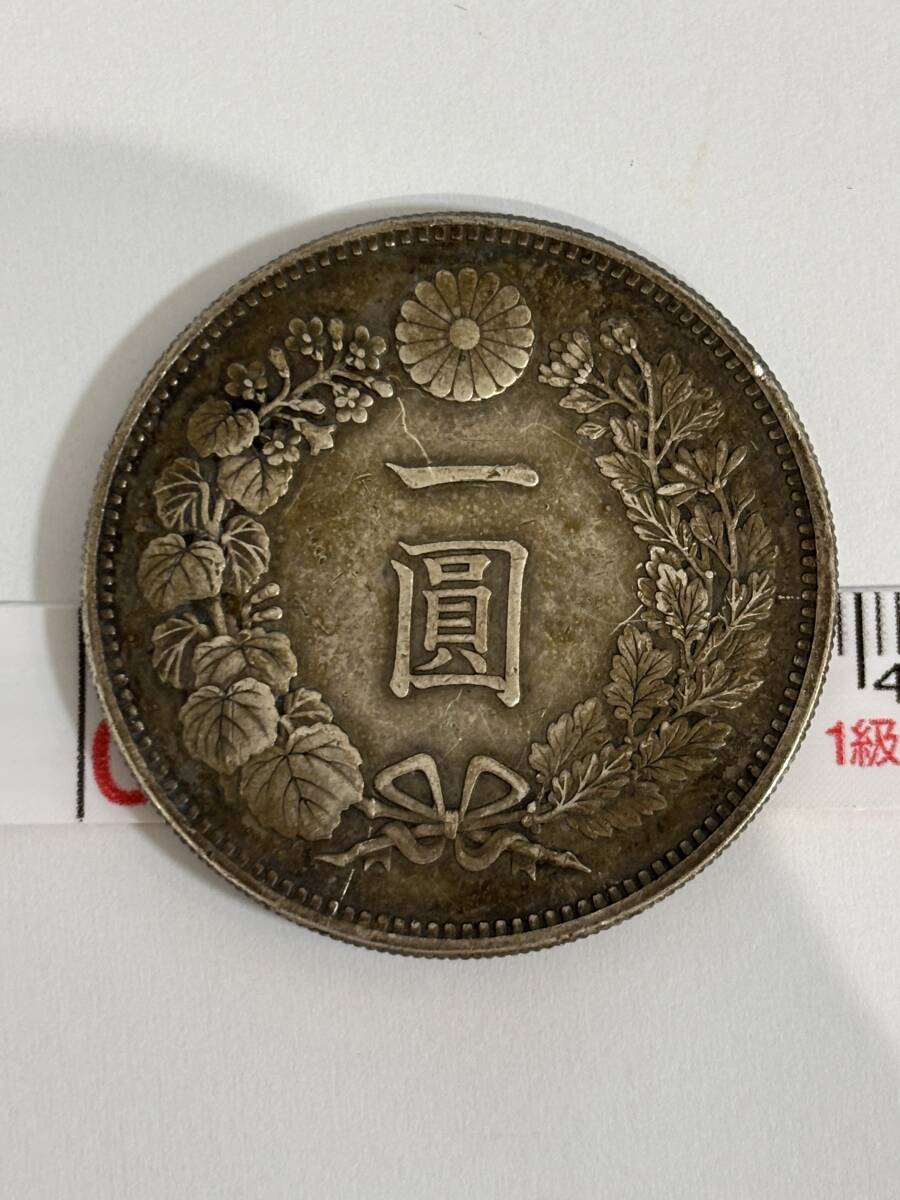 銀貨 一圓 明治二十九年 大日本 硬貨 古銭 竜 蔵品 近代貨幣 銀貨 一圓