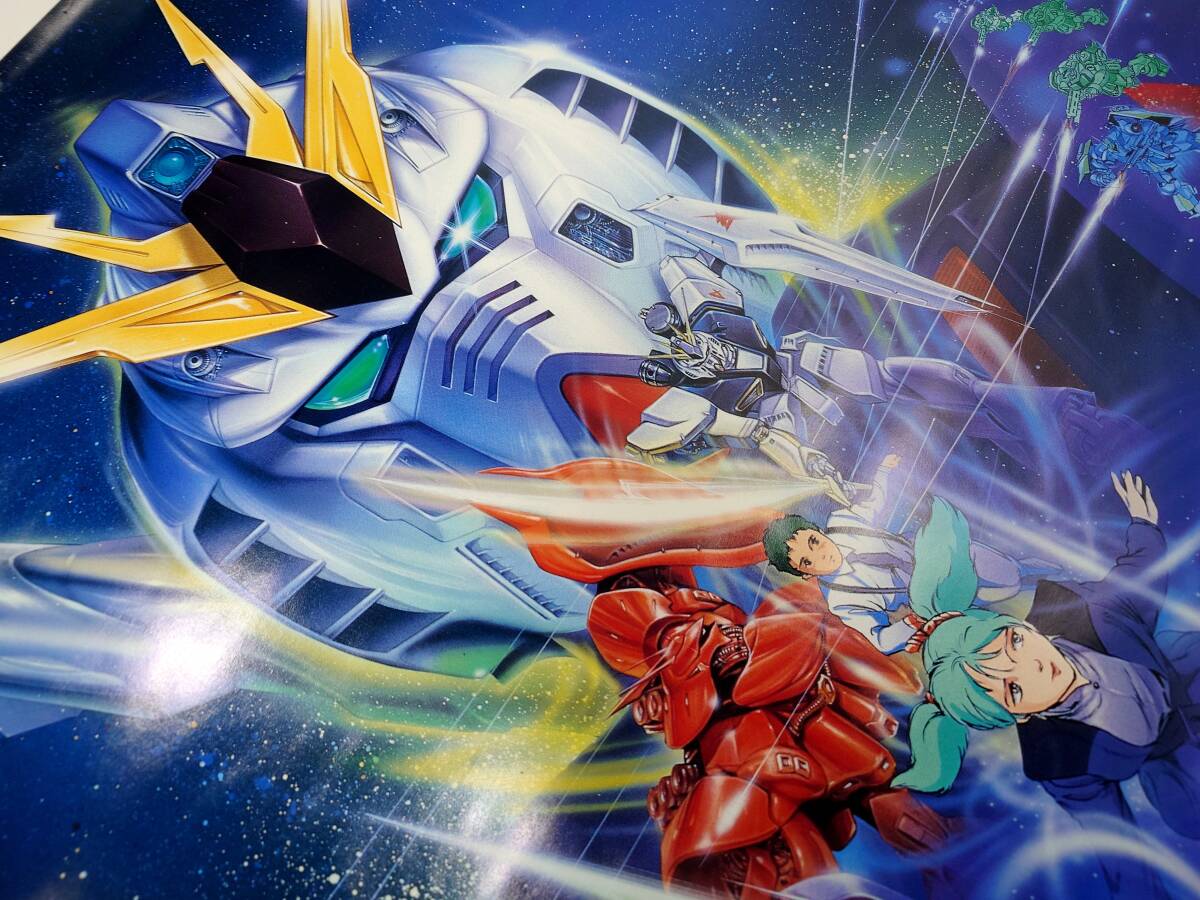 D80 機動戦士ガンダム 逆襲のシャア 劇場 映画 ポスター 「①」 レトロ