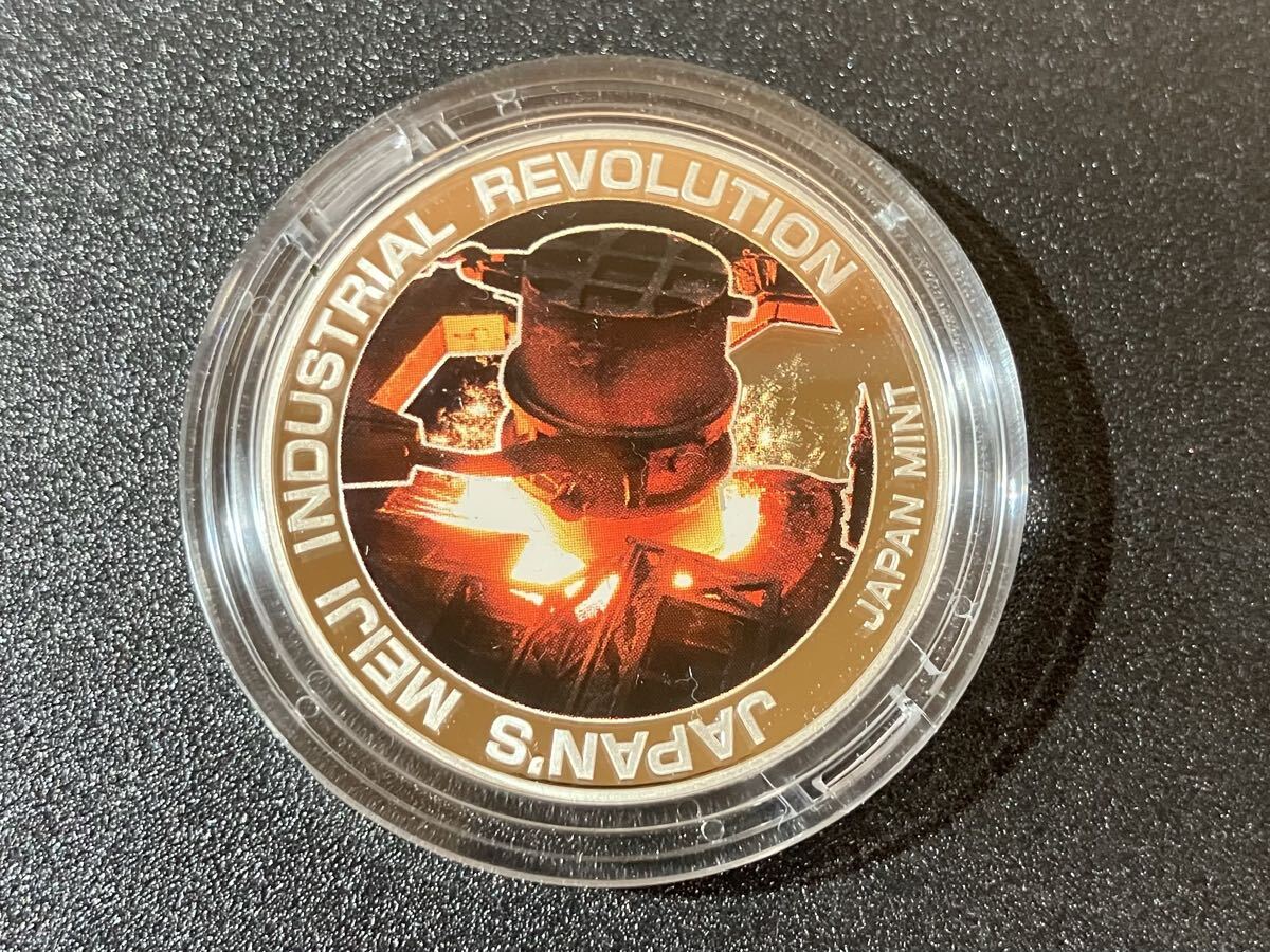 造幣局 : 世界文化遺産 明治日本の産業革命遺産 プルーフメダル3点