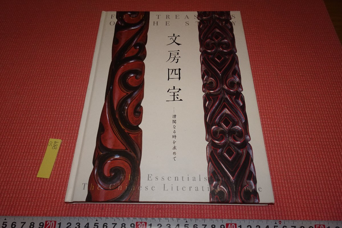 真作】//上田萬秋/上田万秋/西行行脚図/布袋屋掛軸HH-837