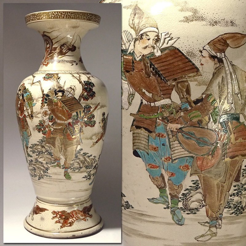 慶應 明治時代 薩摩焼 金襴手武者絵龍獅子文花瓶 高さ46cm 桐