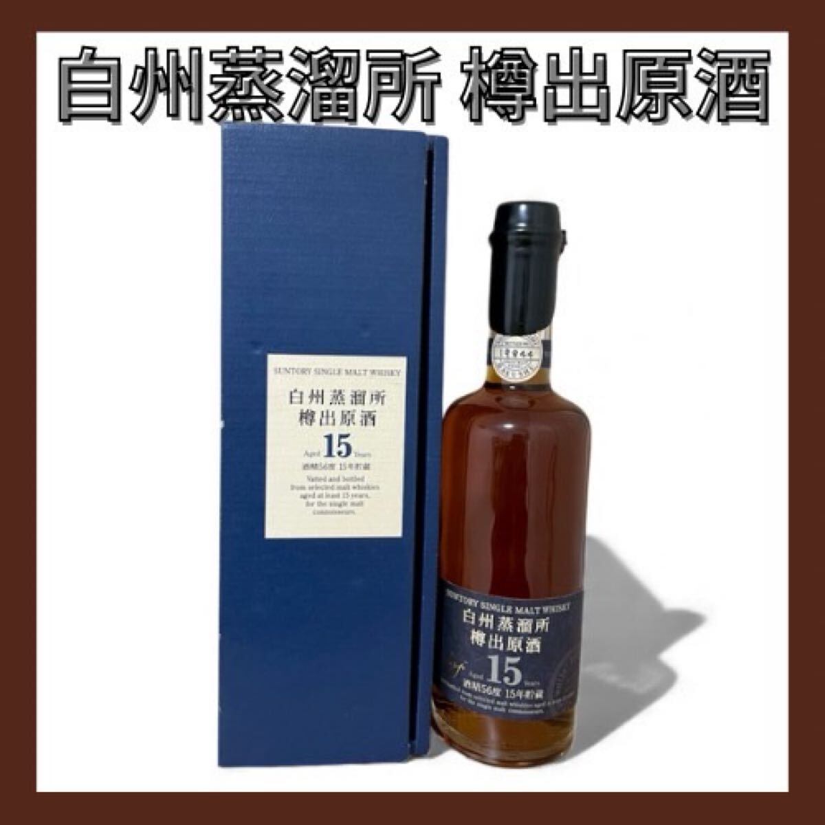 3本】1999年 54% 酒鬼酒 2022年 国窖1573 中国品味 茅台酒 マオタイ