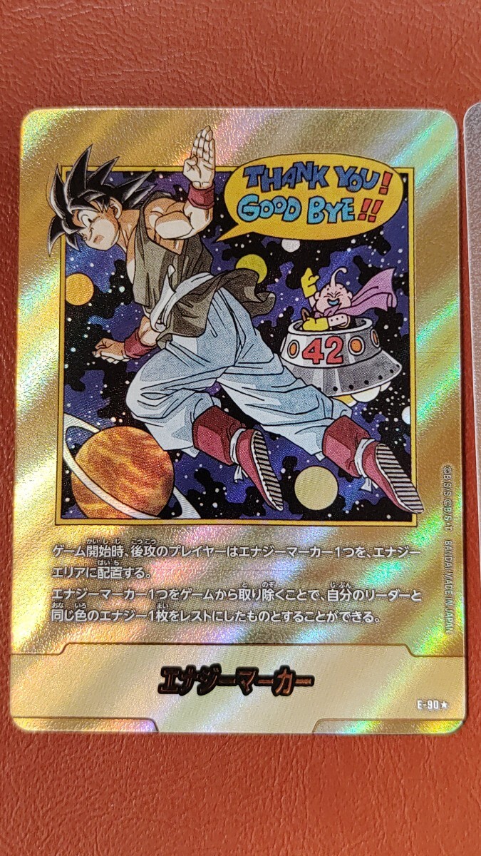エナジーマーカー 金 E-90 42巻 パラレル 銀 セット ドラゴンボール