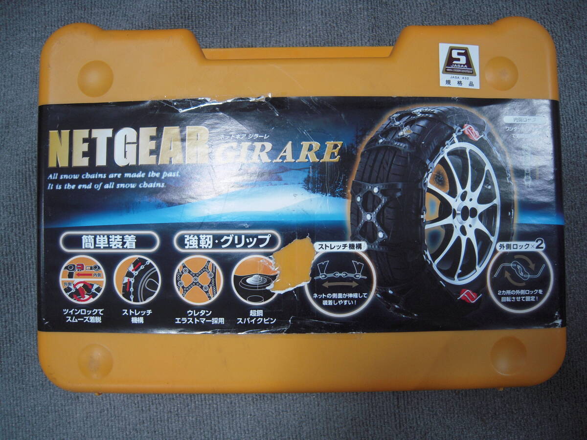 KEIKA KEIKA NETGEAR GIRARE ネットギア ジラーレ 非金属タイヤ