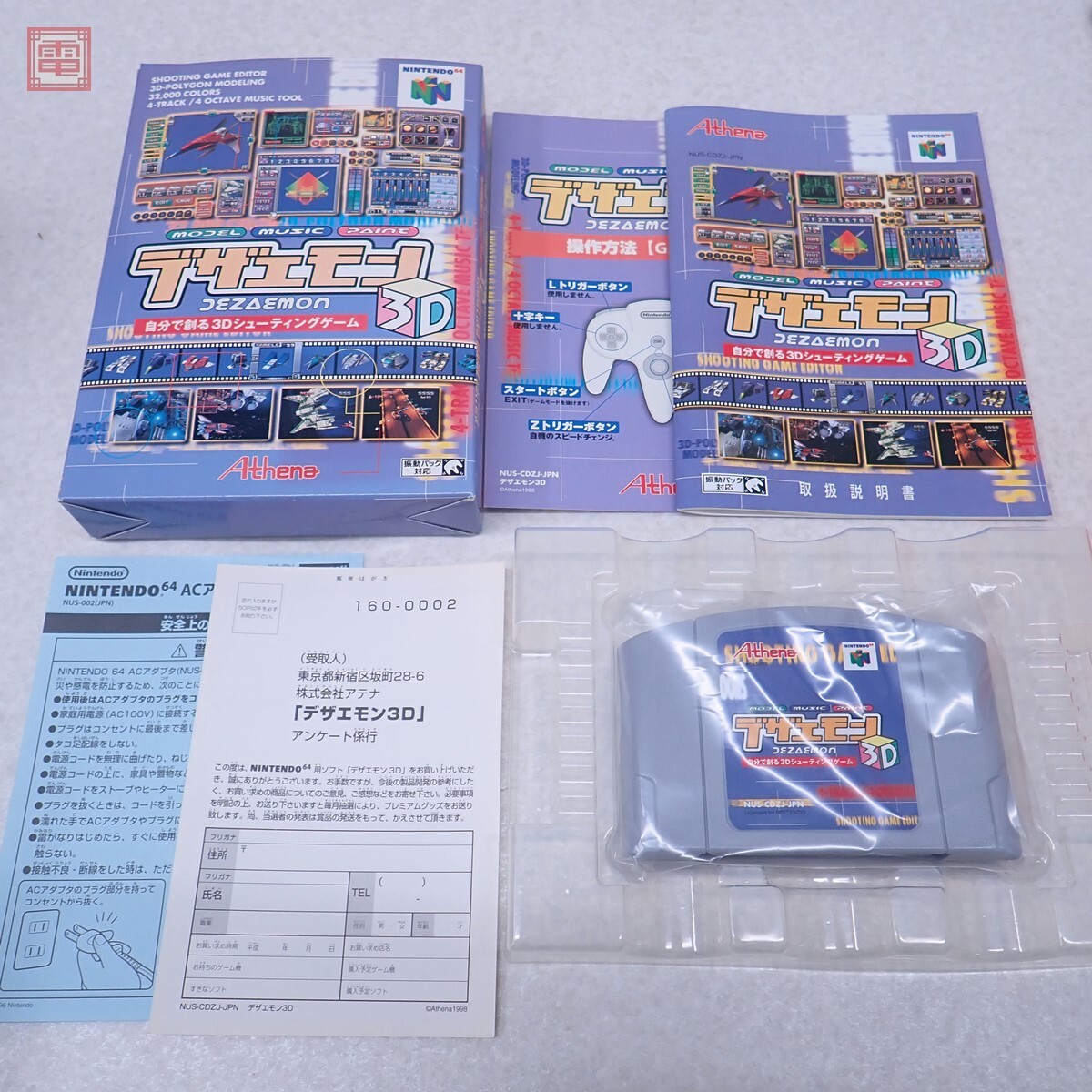 最も安い 真天地開闢集団ジグザグ 会報0、1、2、6号 べレボの盾2つ 真