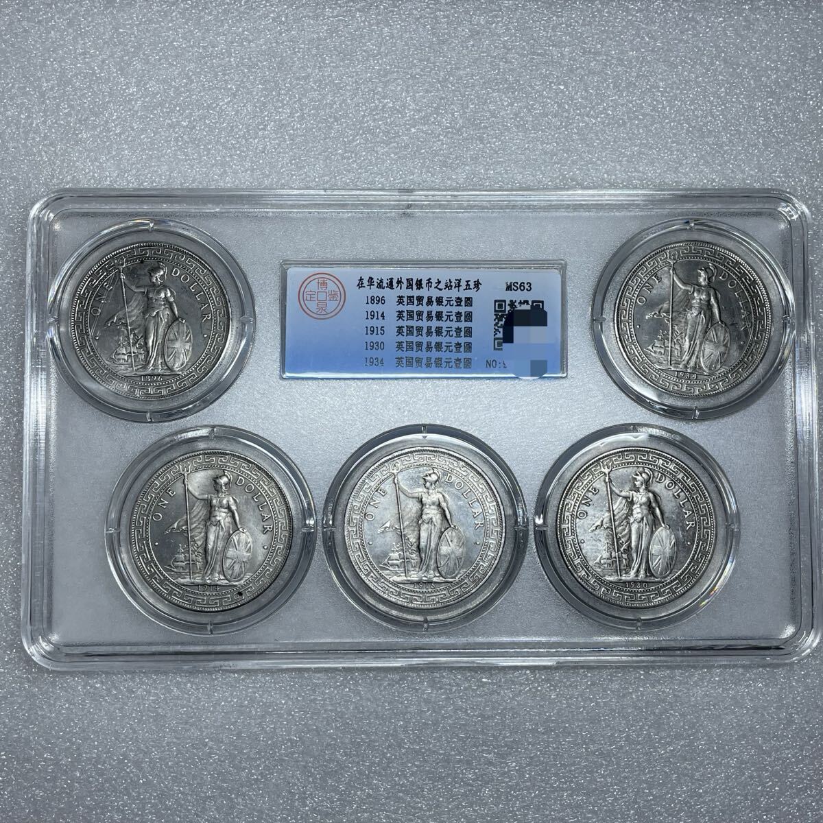 極美品 香港壹圓5枚セット イギリス領香港 購入 ビクトリア女王 1