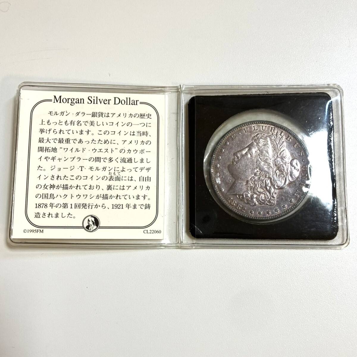 アメリカ モルガンダラー銀貨 1882年 1ドル 認定書 シルバー SILVER