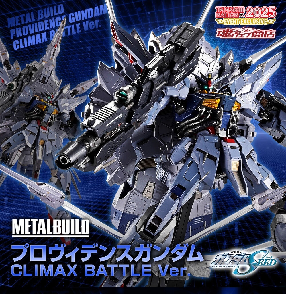 BANDAI】L BUILD プロヴィデンスガンダム CLIMAX BATTLE Ver. 未開封