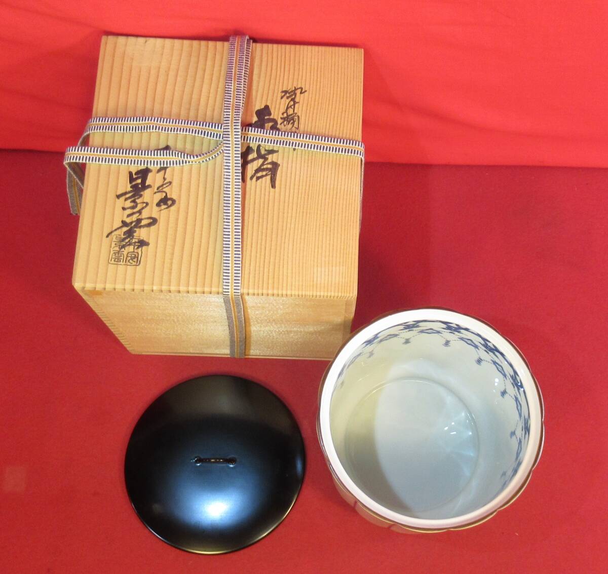茶道具 染付桶川瓔珞文水指 手塚大示 水指 共箱 共