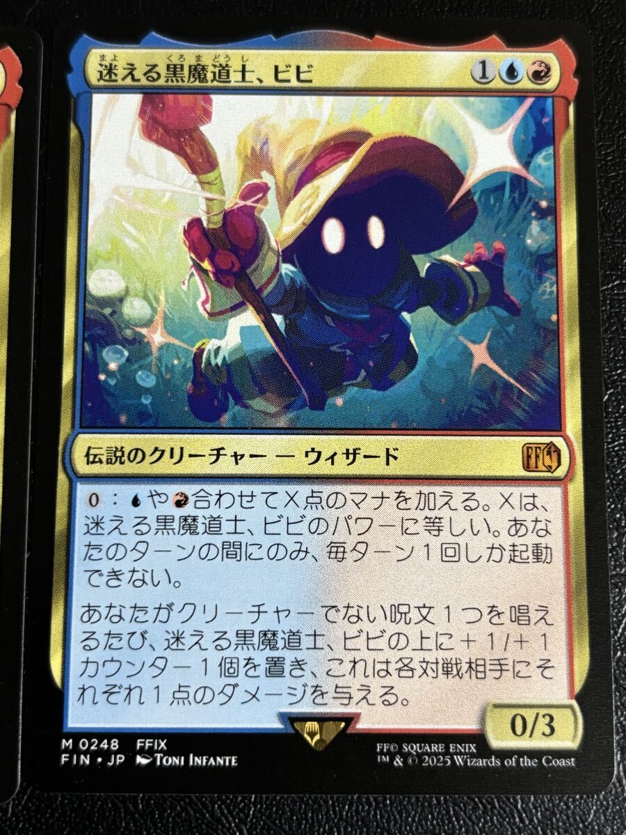 迷える黒魔道士、ビビ 英語 1枚 mtg MTG FF 迷える黒魔