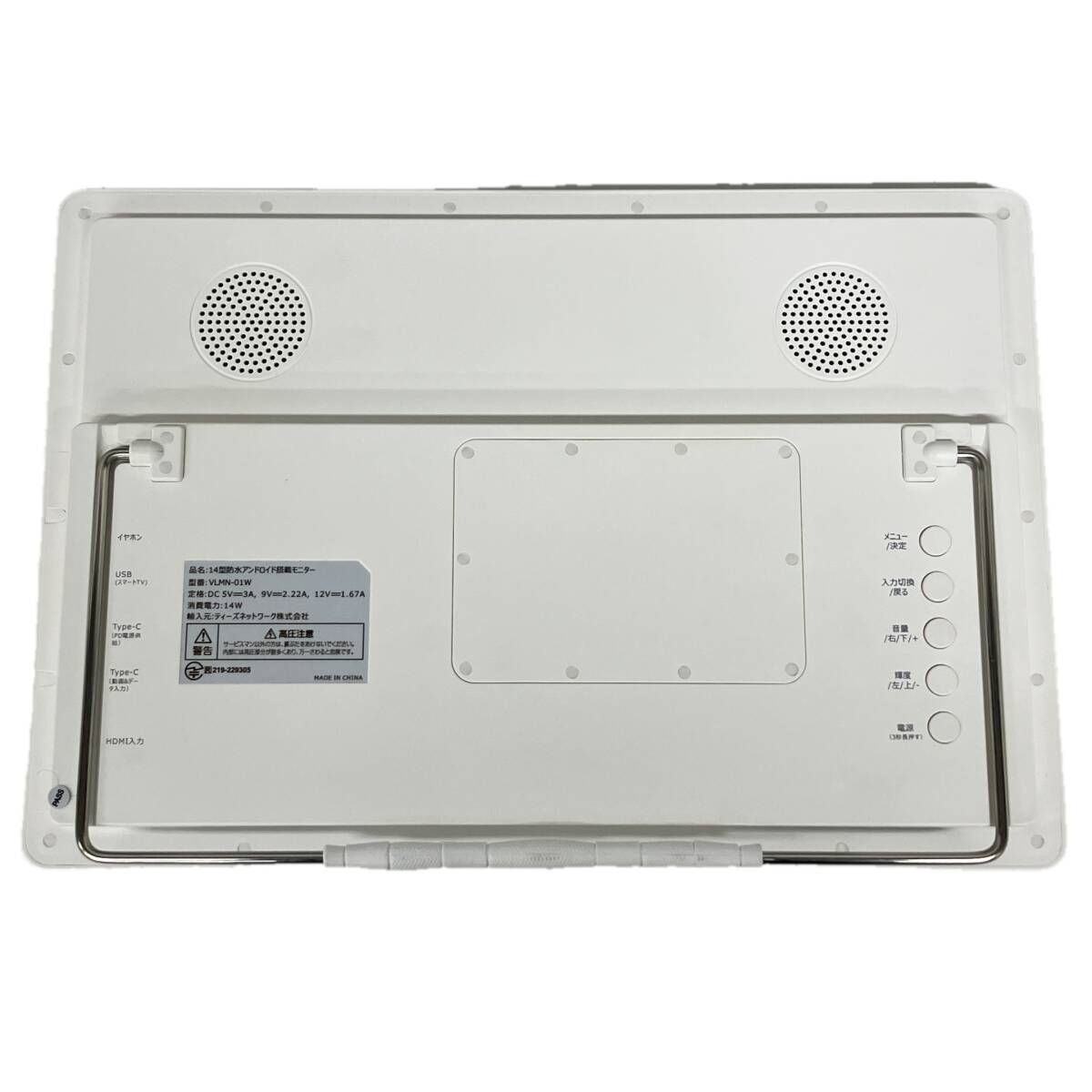 VANLINKS 14型 防水ポータブルモニター VLNM-01W ¥59800 VANLINKS BRAND
