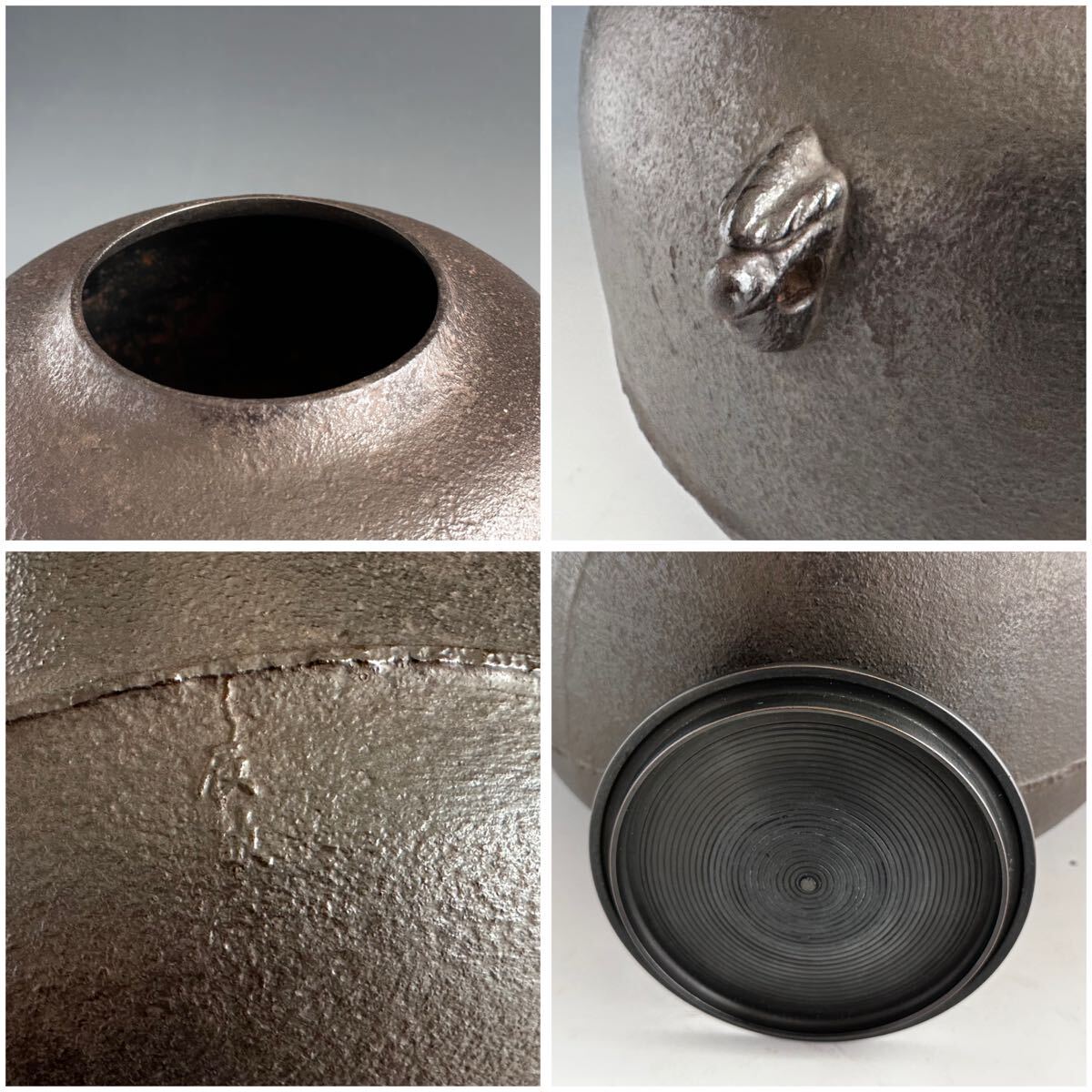 茶道具 松竹地紋 真形釜 橋本辰敏 共箱 鋳物 茶釜 茶の湯 稽古 茶会