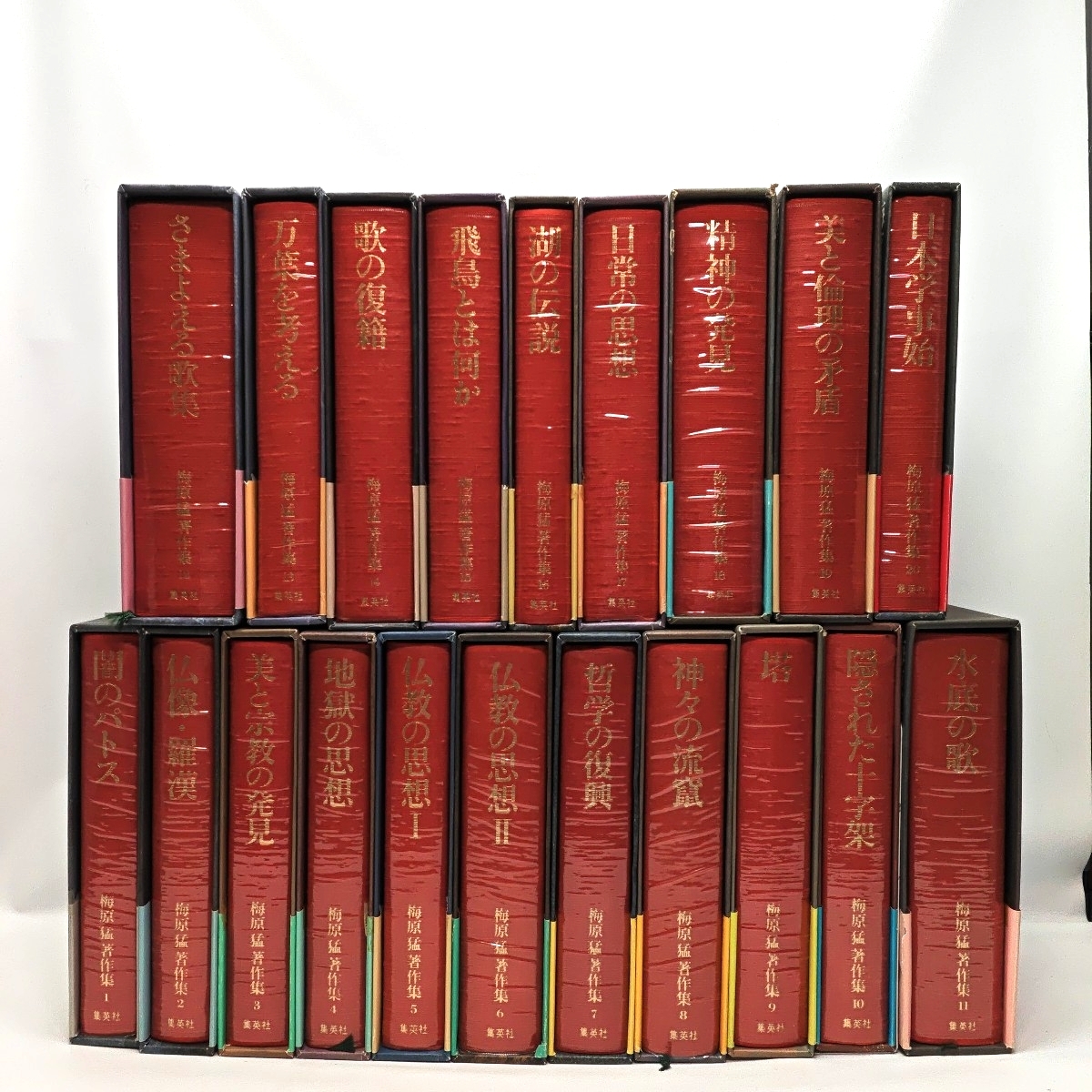 梅原猛著作集 全20巻 月報あり 集英社 Amazon.co.jp: 梅原猛著作集 全