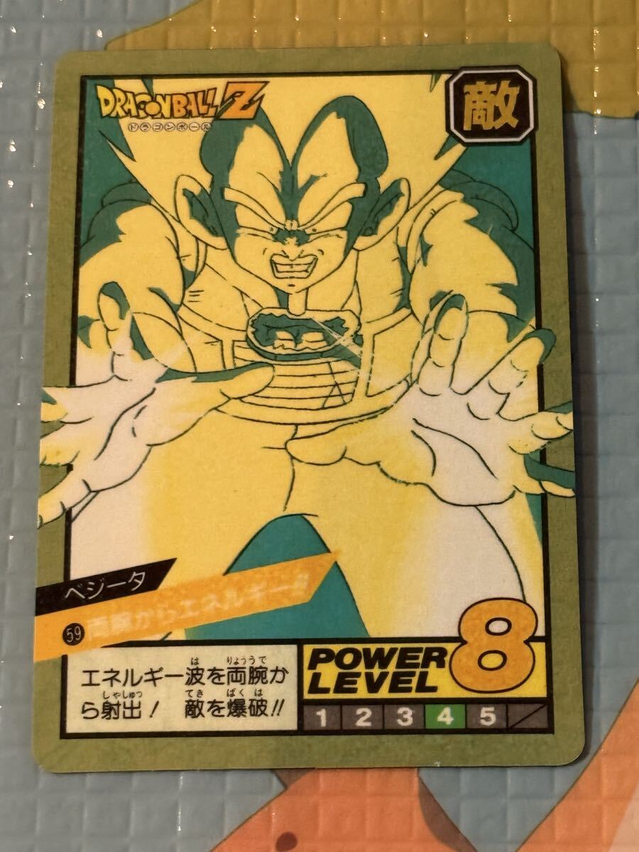 ドラゴンボールZ ベジータ No.59 両腕からエネルギー